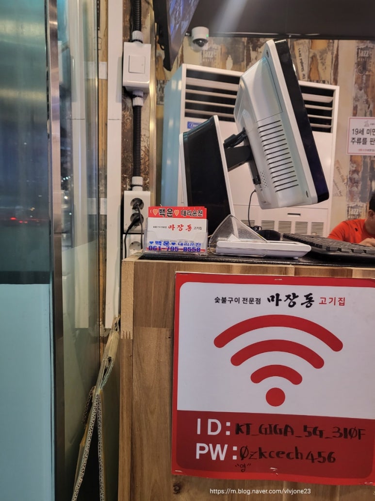 마장동고기집 광양점 이미지