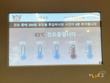 이지워시셀프빨래방분당 이미지