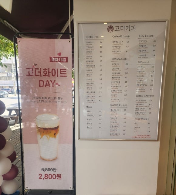 고더커피대구 이미지