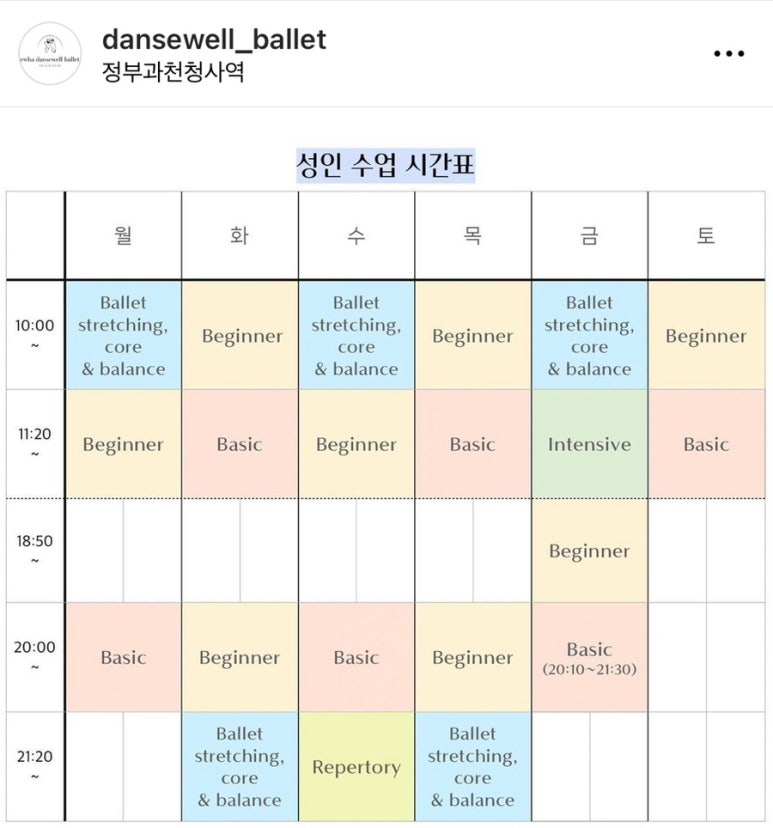 이화당스웰발레학원 이미지