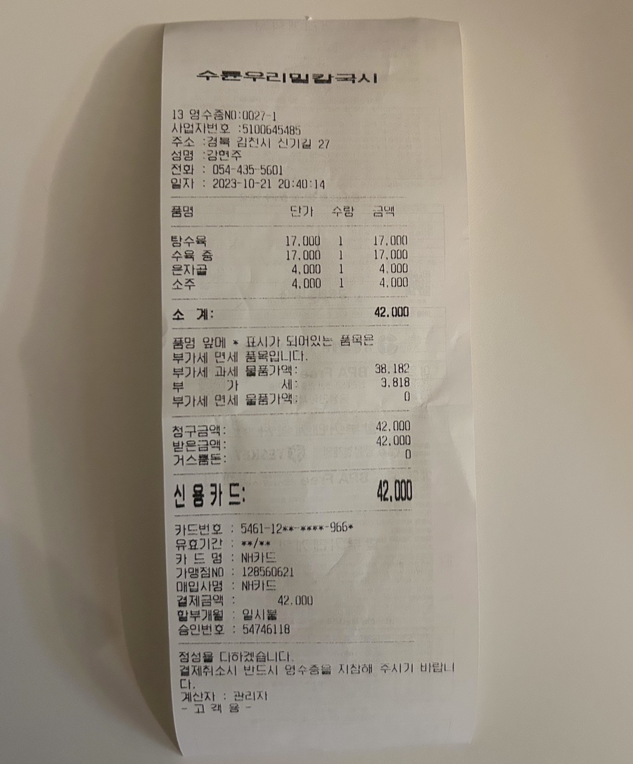 수륜우리밀칼국시 이미지