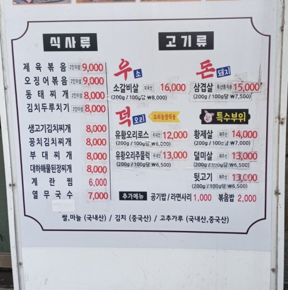 맛이담긴항아리 이미지