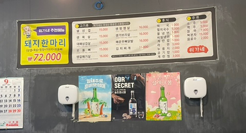위가네 이미지