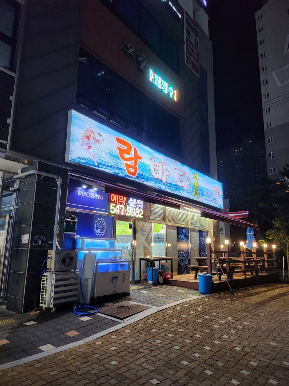 람바다횟집 이미지