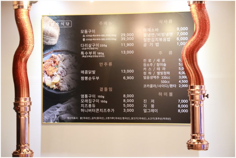 삼호식당 이미지
