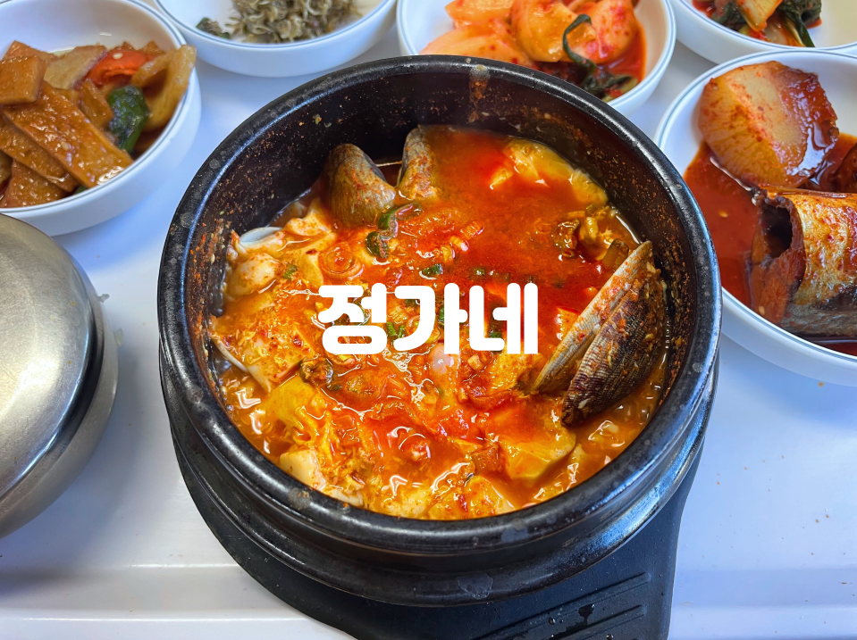 정가네찌개백반 이미지