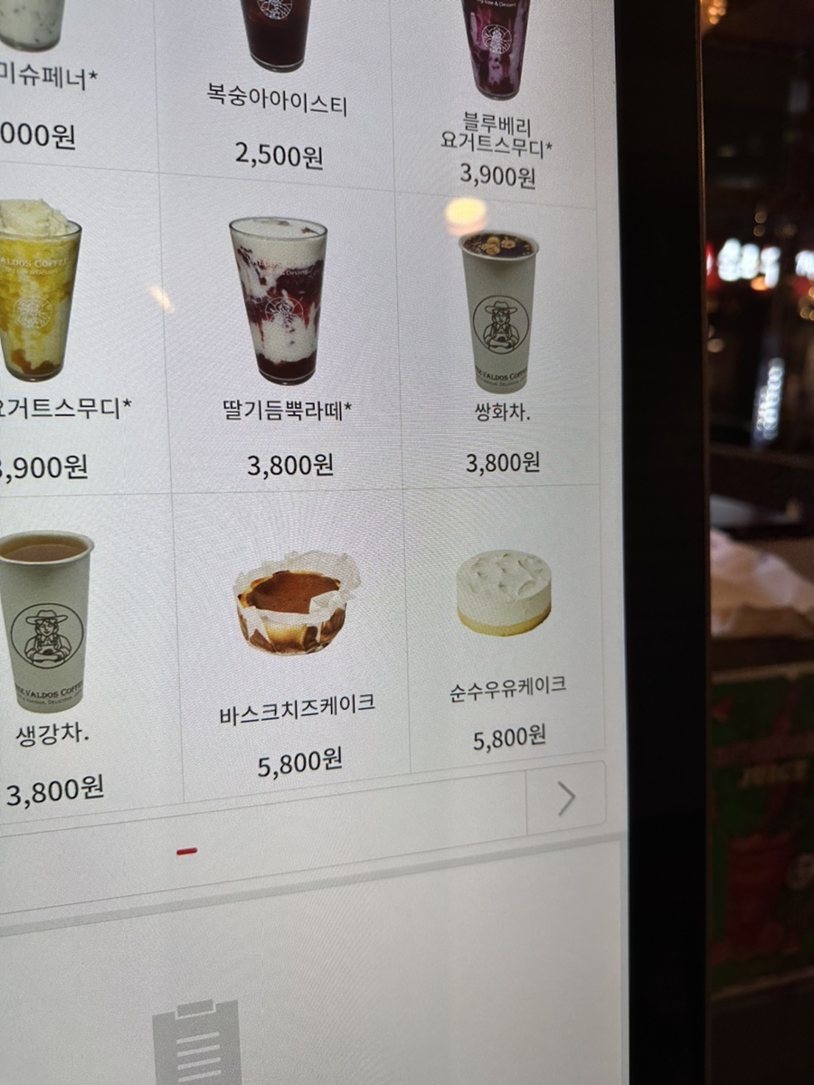 발도스커피 이미지