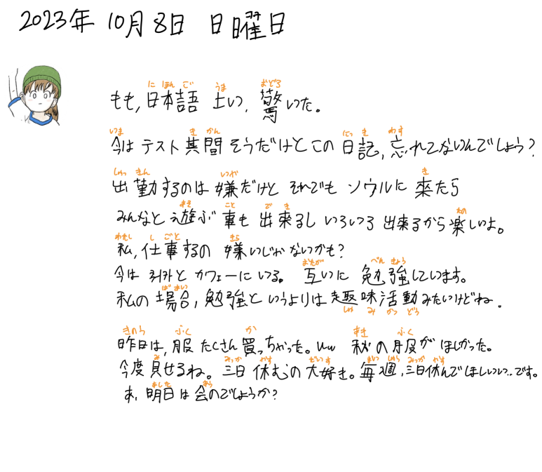 모모일본어 이미지