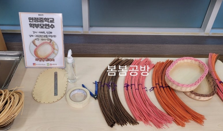 만정중학교 이미지