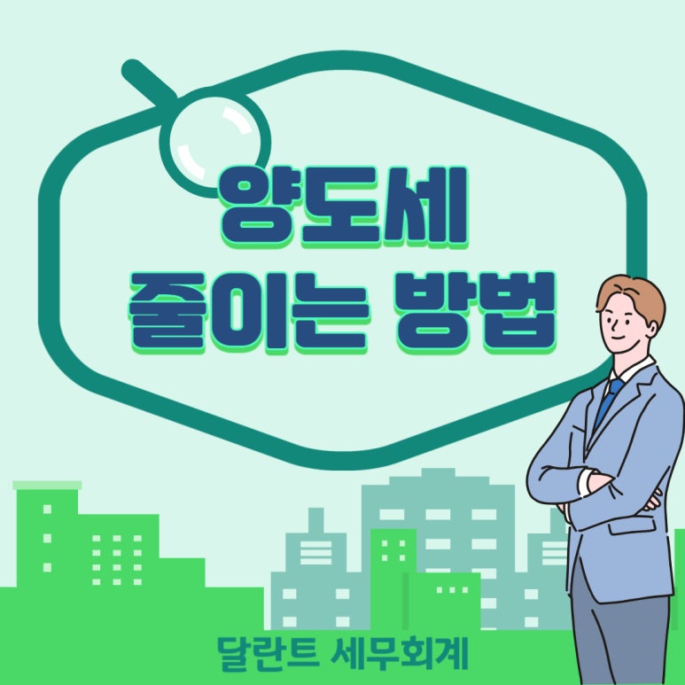 달란트 세무회계 이미지