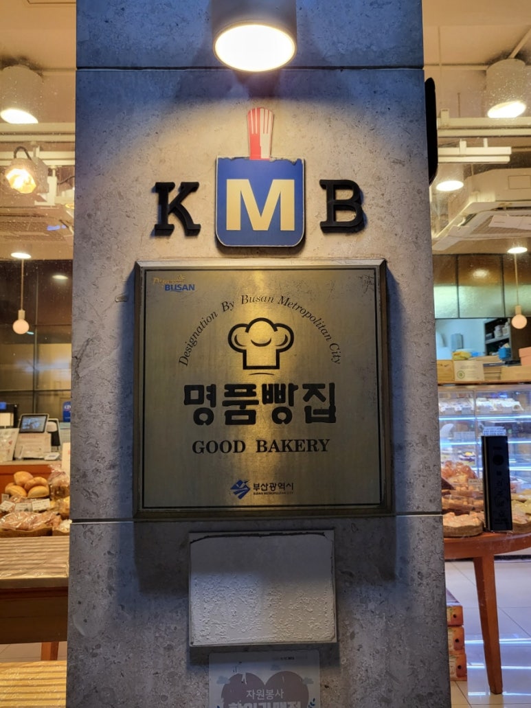 앙또르과자점 이미지