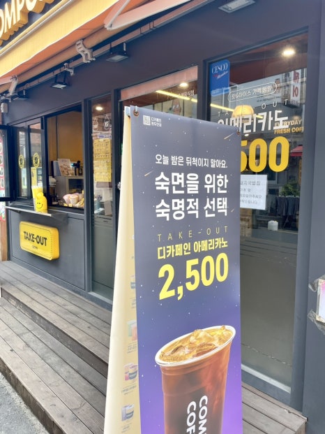 컴포즈커피연산 이미지