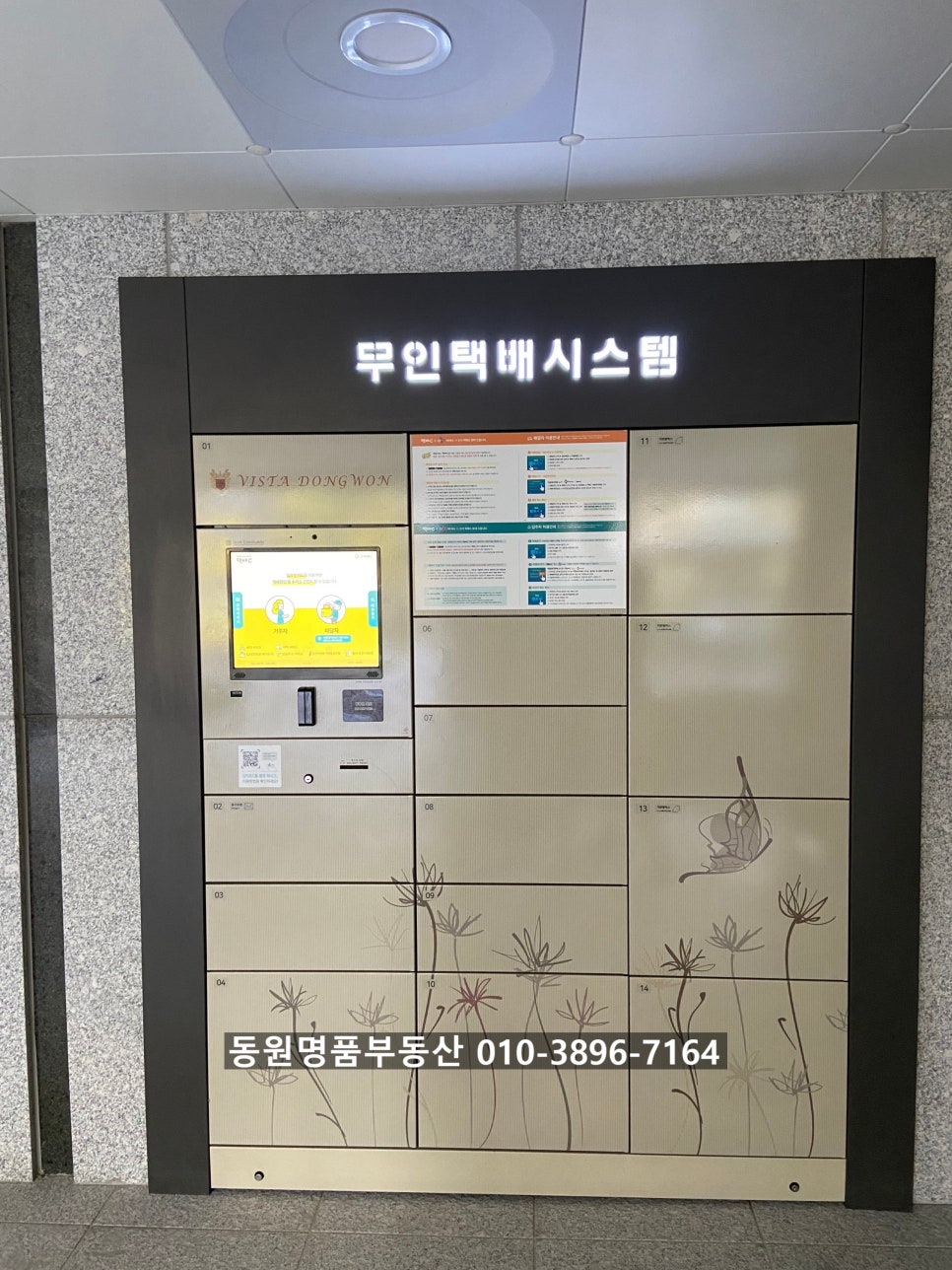 동원비스타 어린이집 이미지