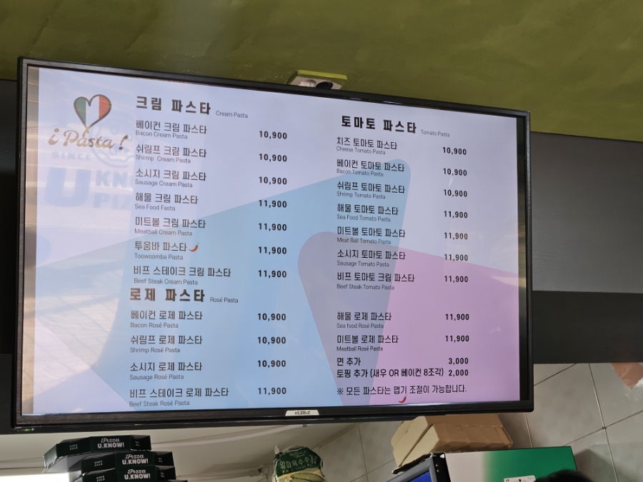 수피자 안중점 이미지