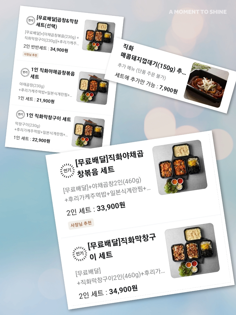 김사부의곱창명가 기흥점 이미지