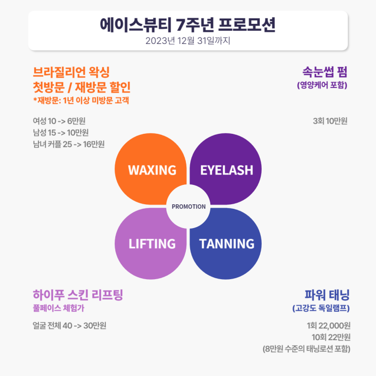 에이스스킨케어 이미지