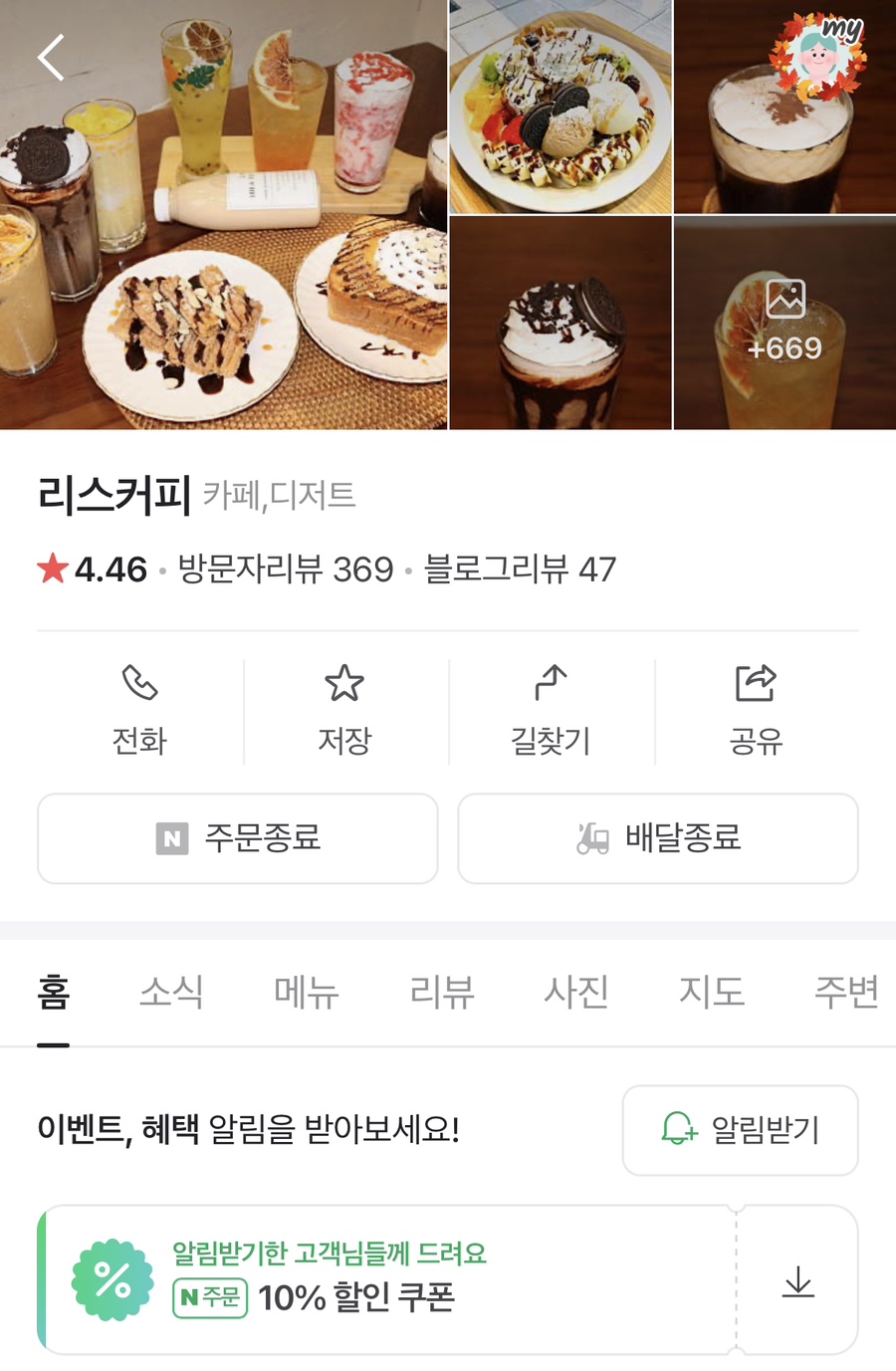 리스커피(Liscoffee) 이미지