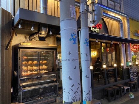 낭만장작사상점 이미지