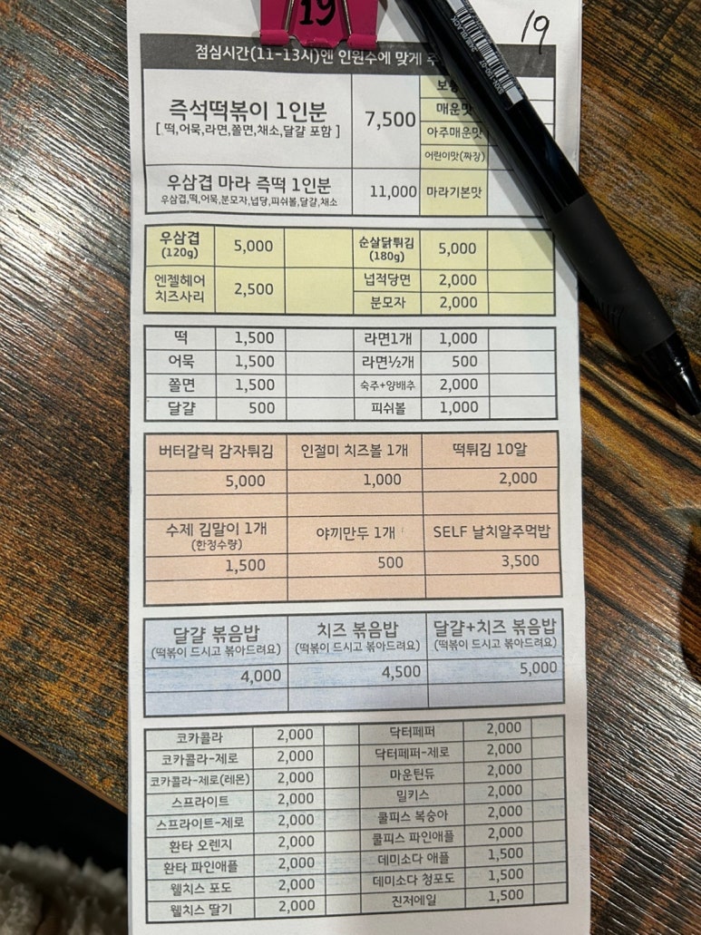 즉떡112 이미지