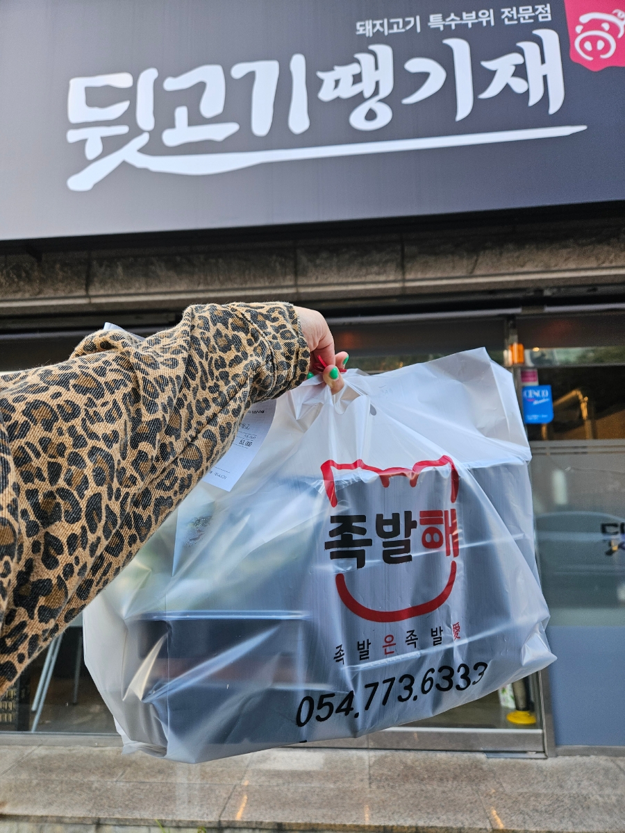 뒷고기땡기재&족발해 이미지
