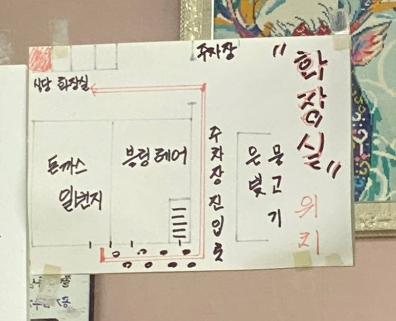 돈까스일번지 이미지