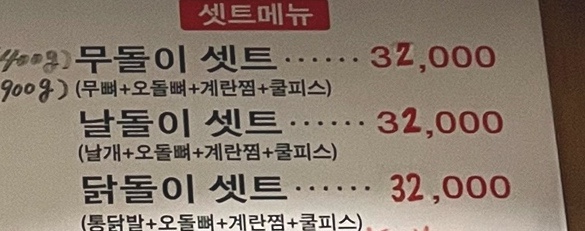 뚱닭발 이미지