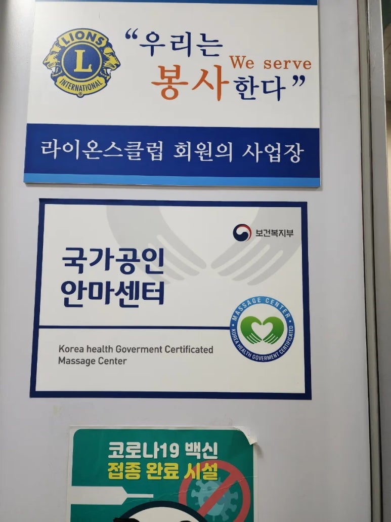 참편안안마원 이미지
