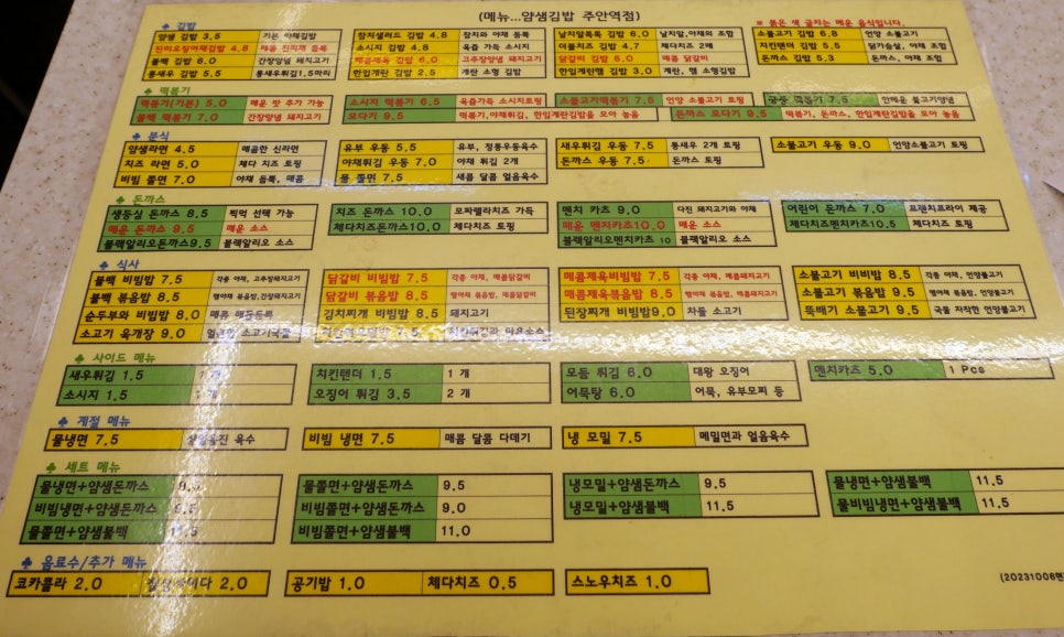 얌샘김밥인천주안역점 이미지