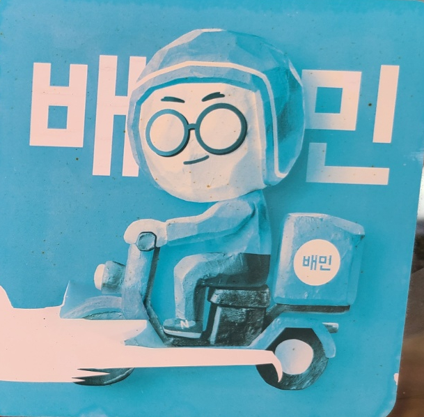 만나네김밥 이미지