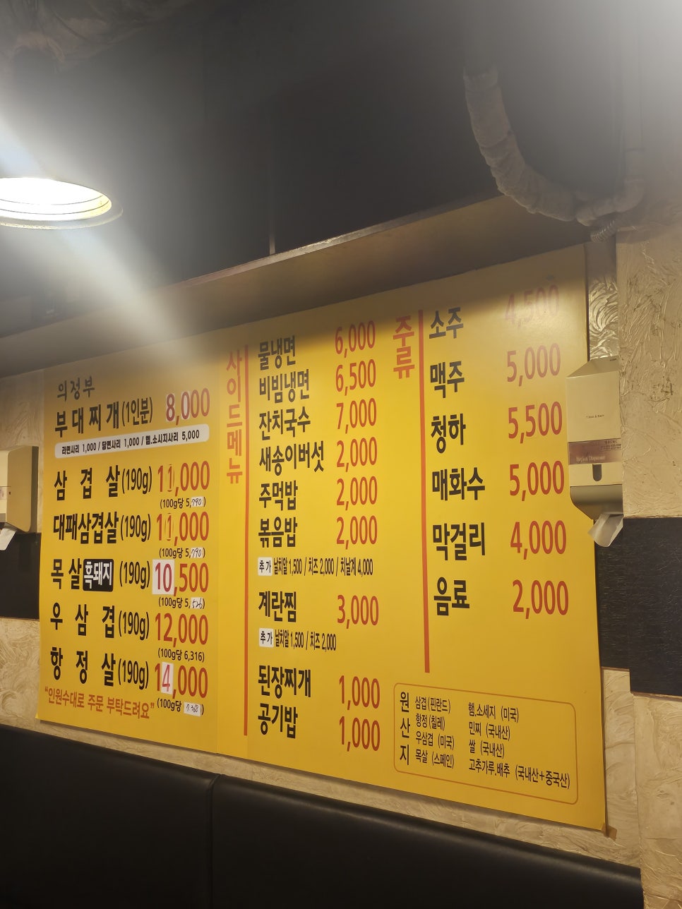 돈구워돈 이미지