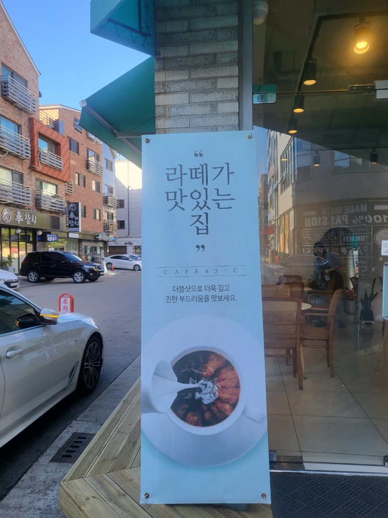 카페65도씨 이미지