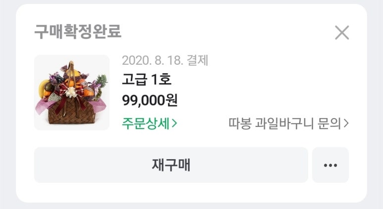 따봉과일 이미지