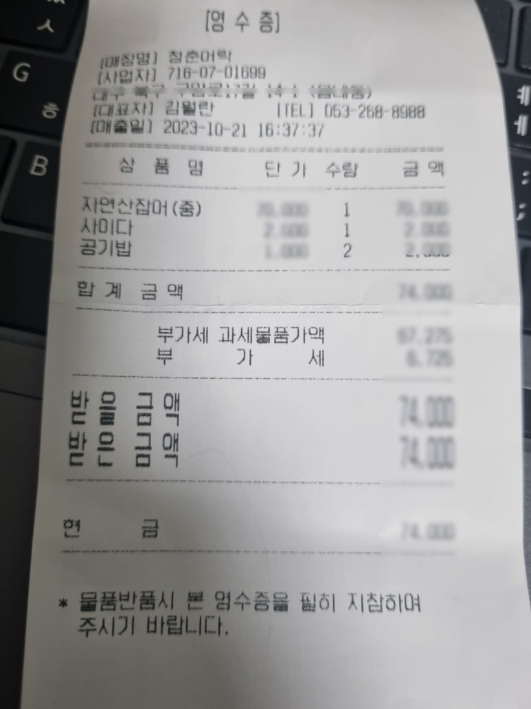 청춘어락 이미지