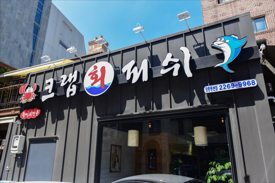 크랩회피쉬 이미지