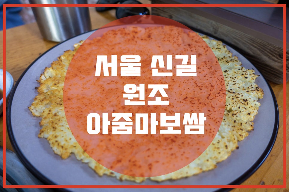 아줌마보쌈 이미지