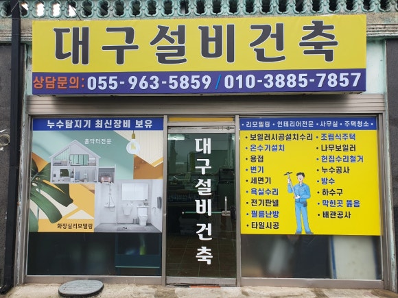 함양설비 이미지
