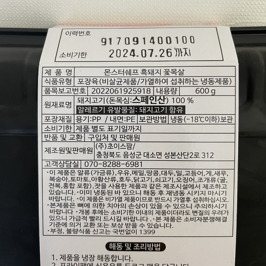 (주)초이스팜 이미지