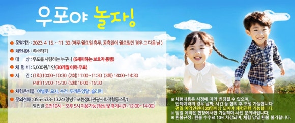 창녕우포늪생태관광사회적협동조합 이미지