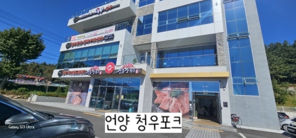청우정육 이미지