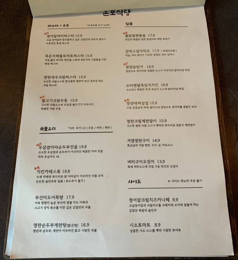 온포 이미지