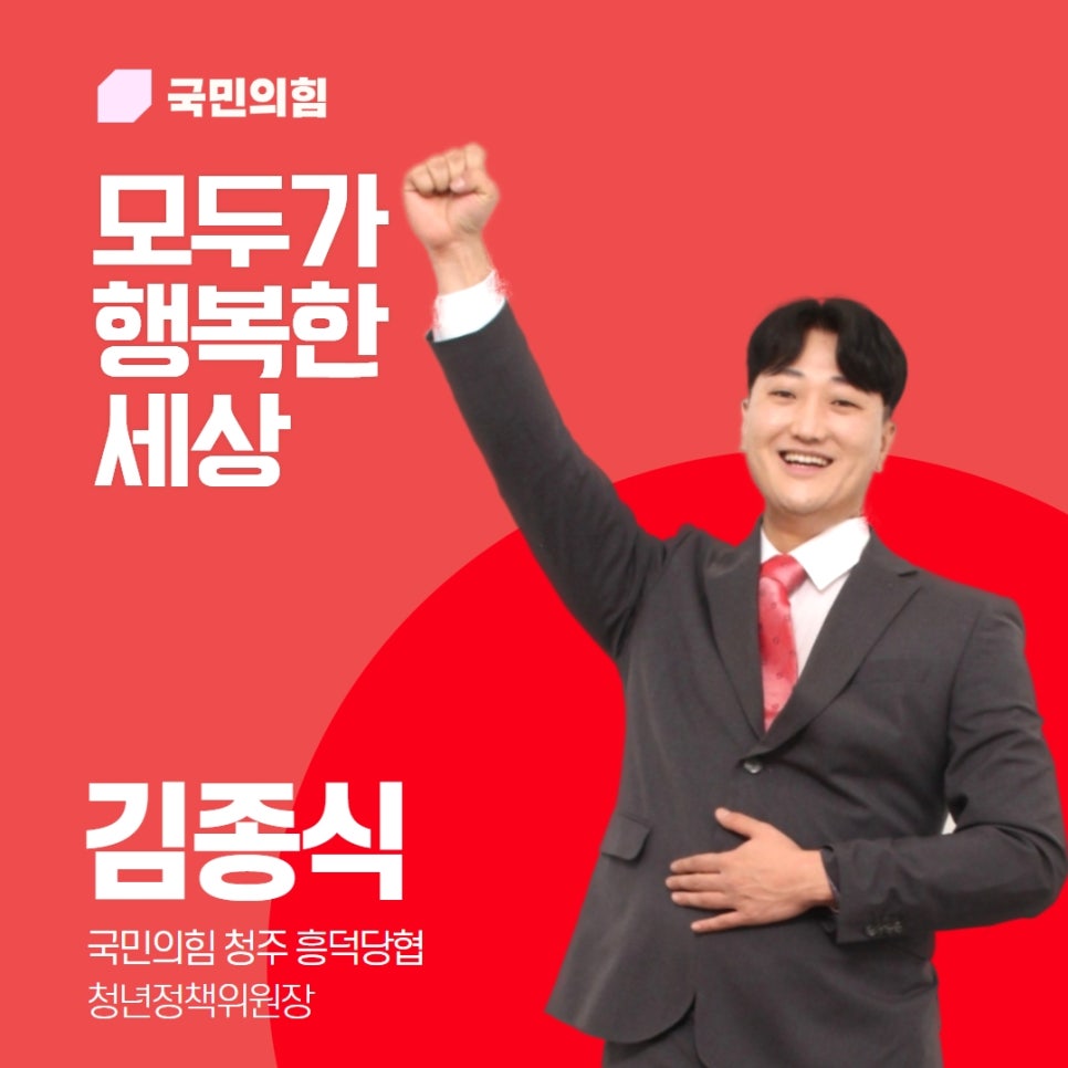 청주운천동청년 이미지