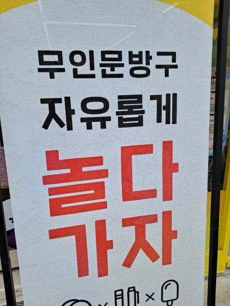 신명문구 이미지