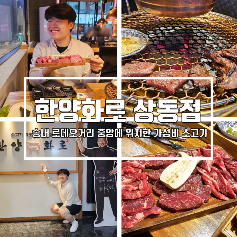 한양화로부천상동점 이미지