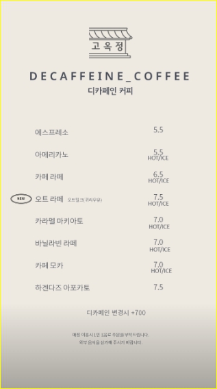 카페고옥정 이미지
