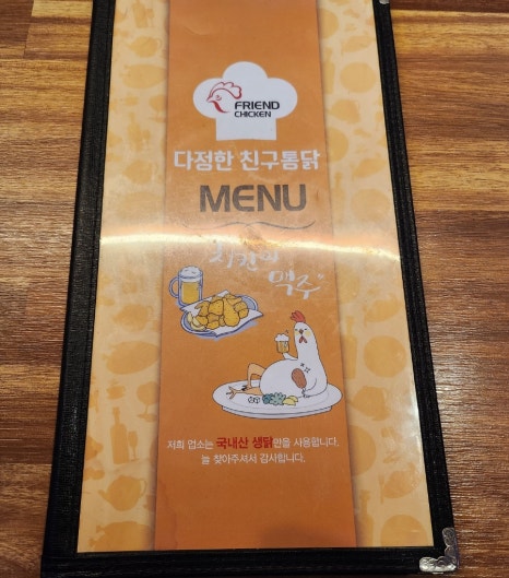 다정한호프 이미지