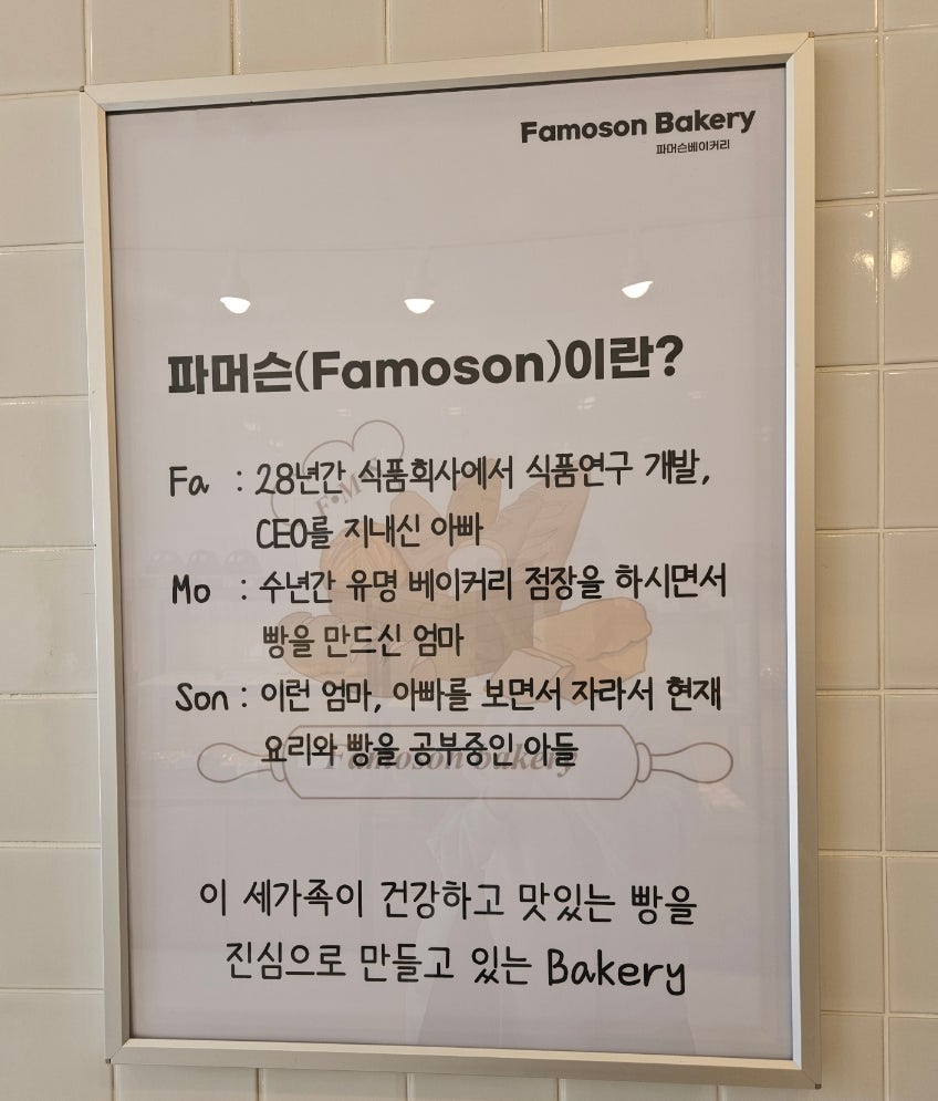 파머슨베이커리 이미지