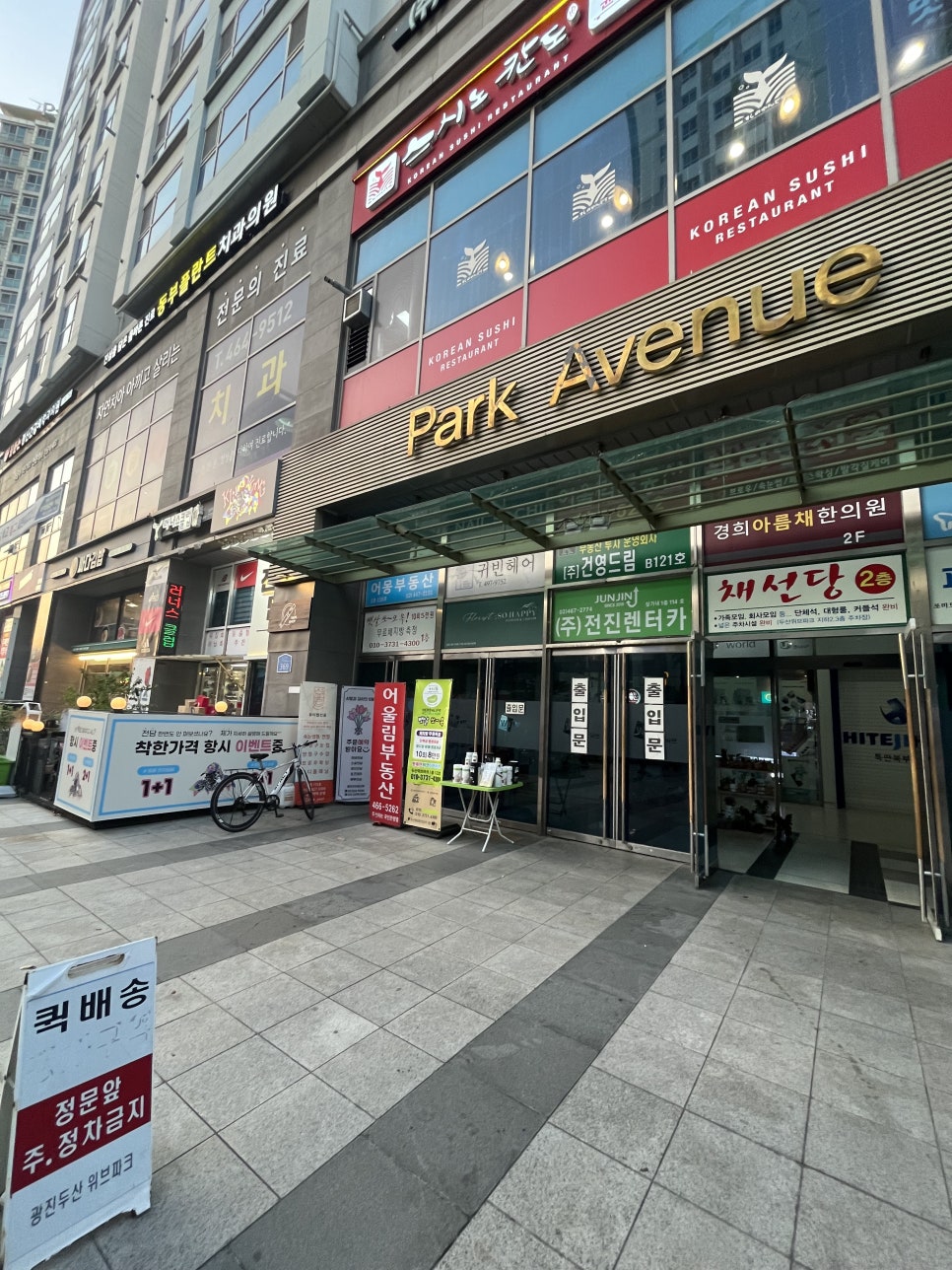 모두의죽 광진점 이미지