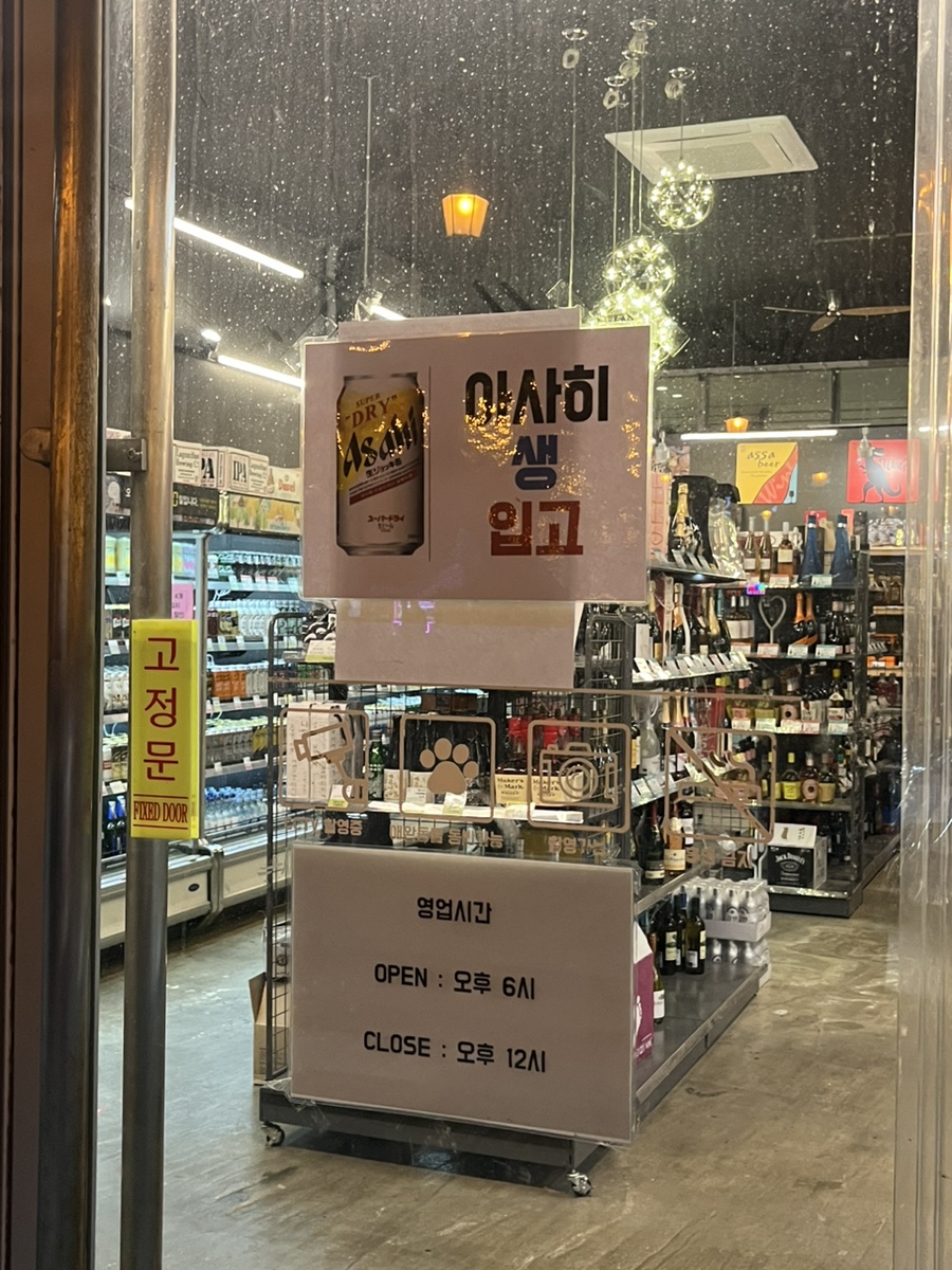 아싸비어경포대점 이미지