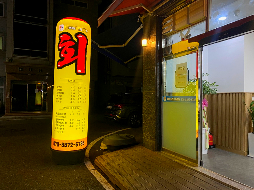 회뜨는도시남자 이미지