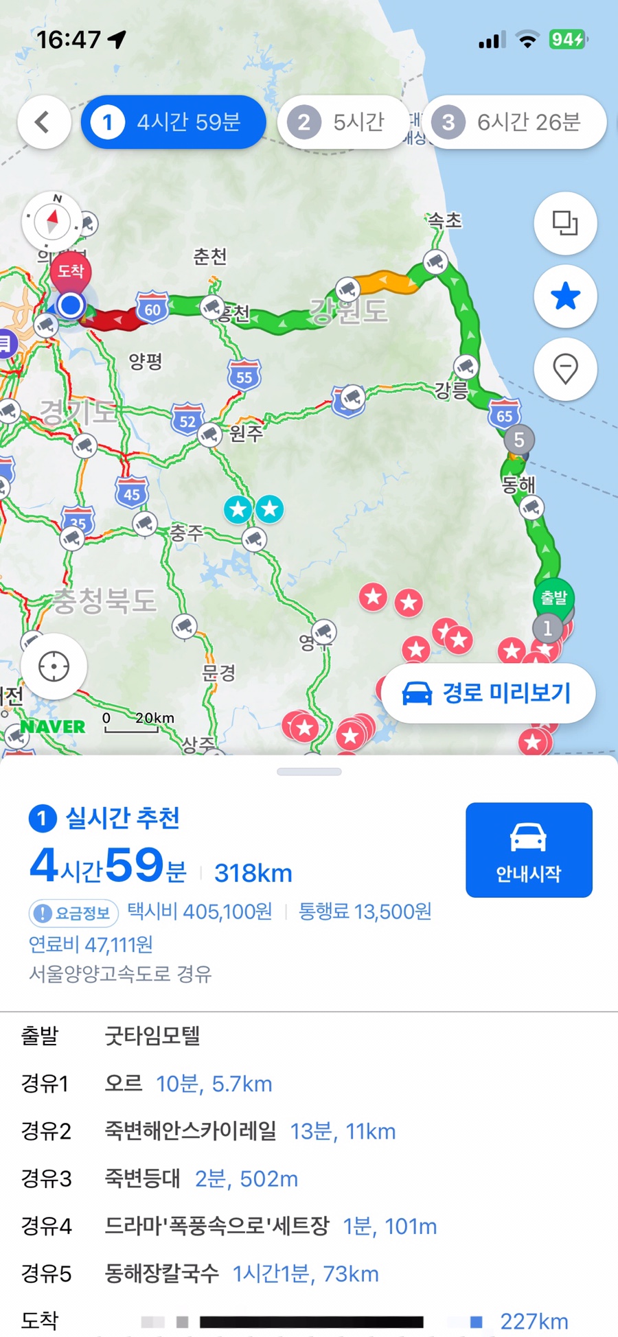 오르칼국수 이미지